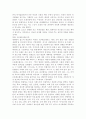 구성주의이론과 문화맥락주의 이론의 배경, 기본전제, 대표적 이론가의 주장을 소개하고 두 이론을 비교･고찰하여 유사점과 차이점을 논하시오. 8페이지