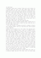 구성주의이론과 문화맥락주의 이론의 배경, 기본전제, 대표적 이론가의 주장을 소개하고 두 이론을 비교･고찰하여 유사점과 차이점을 논하시오. 9페이지