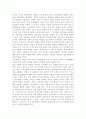 구성주의이론과 문화맥락주의 이론의 배경, 기본전제, 대표적 이론가의 주장을 소개하고 두 이론을 비교･고찰하여 유사점과 차이점을 논하시오. 10페이지