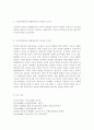 구성주의이론과 문화맥락주의 이론의 배경, 기본전제, 대표적 이론가의 주장을 소개하고 두 이론을 비교･고찰하여 유사점과 차이점을 논하시오. 11페이지
