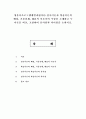 영유아프로그램개발과평가4) 성숙이론과 학습이론의 배경, 기본전제, 대표적 이론가의 주장을 소개하고 두 이론을 비교, 고찰하여 유사점과 차이점을 논하시오. 1페이지