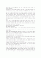 영유아프로그램개발과평가4) 성숙이론과 학습이론의 배경, 기본전제, 대표적 이론가의 주장을 소개하고 두 이론을 비교, 고찰하여 유사점과 차이점을 논하시오. 3페이지