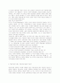 영유아프로그램개발과평가4) 성숙이론과 학습이론의 배경, 기본전제, 대표적 이론가의 주장을 소개하고 두 이론을 비교, 고찰하여 유사점과 차이점을 논하시오. 4페이지