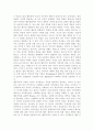 영유아프로그램개발과평가4) 성숙이론과 학습이론의 배경, 기본전제, 대표적 이론가의 주장을 소개하고 두 이론을 비교, 고찰하여 유사점과 차이점을 논하시오. 5페이지