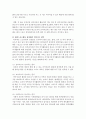 [현대인의여가생활 1공통] 현대인의 여가생활에서 다루고 있는 자신이 할 수 있는 레저스포츠 활동 중의 하나를 선택하고 다음의 내용에 맞추어 보고서를 작성 6페이지