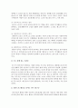 [현대인의여가생활 1공통] 현대인의 여가생활에서 다루고 있는 자신이 할 수 있는 레저스포츠 활동 중의 하나를 선택하고 다음의 내용에 맞추어 보고서를 작성 7페이지
