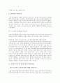 [현대인의여가생활 1공통] 현대인의 여가생활에서 다루고 있는 자신이 할 수 있는 레저스포츠 활동 중의 하나를 선택하고 다음의 내용에 맞추어 보고서를 작성 8페이지