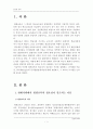 [인간과교육] 1)현대사회에서 평생교육의 필요성이 강조되는 이유를 설명하고, 2)피아제(Piaget)의 인지발달단계이론에 대해 설명하고, 그 교육적 시사점을 논의 2페이지