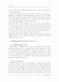 [인간과교육] 1)현대사회에서 평생교육의 필요성이 강조되는 이유를 설명하고, 2)피아제(Piaget)의 인지발달단계이론에 대해 설명하고, 그 교육적 시사점을 논의 3페이지
