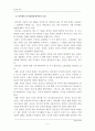 [인간과교육] 1)현대사회에서 평생교육의 필요성이 강조되는 이유를 설명하고, 2)피아제(Piaget)의 인지발달단계이론에 대해 설명하고, 그 교육적 시사점을 논의 6페이지