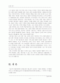 [인간과교육] 1)현대사회에서 평생교육의 필요성이 강조되는 이유를 설명하고, 2)피아제(Piaget)의 인지발달단계이론에 대해 설명하고, 그 교육적 시사점을 논의 10페이지