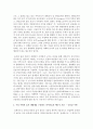 [생물과학 1A형] 우리 주변의 습지 생태계를 구성하는 먹이사슬과 에너지 흐름에 대해 설명 6페이지