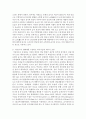 [생물과학 1A형] 우리 주변의 습지 생태계를 구성하는 먹이사슬과 에너지 흐름에 대해 설명 7페이지