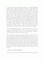 [생물과학 1B형] ‘누가 우리의 밥상을 지배하는가’를 읽고 세계화 시대에 맞설 한국 농업의 현재를 진단하시오 3페이지