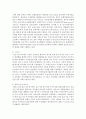 [생물과학 1B형] ‘누가 우리의 밥상을 지배하는가’를 읽고 세계화 시대에 맞설 한국 농업의 현재를 진단하시오 5페이지