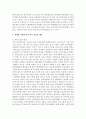 [생물과학 1B형] ‘누가 우리의 밥상을 지배하는가’를 읽고 세계화 시대에 맞설 한국 농업의 현재를 진단하시오 8페이지