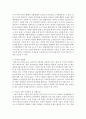 [생물과학 1B형] ‘누가 우리의 밥상을 지배하는가’를 읽고 세계화 시대에 맞설 한국 농업의 현재를 진단하시오 11페이지