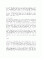 [생물과학 1B형] ‘누가 우리의 밥상을 지배하는가’를 읽고 세계화 시대에 맞설 한국 농업의 현재를 진단하시오 12페이지