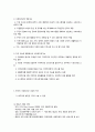 지역사회복지관의 이해 - 개념 역사 역할 추진사업 2페이지