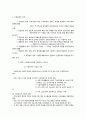 지역사회복지관의 이해 - 개념 역사 역할 추진사업 5페이지