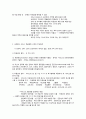 지역사회복지관의 이해 - 개념 역사 역할 추진사업 7페이지