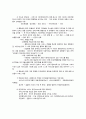 지역사회복지관의 이해 - 개념 역사 역할 추진사업 8페이지