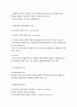 지역사회복지와 지역사회복지실천 2페이지