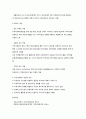 지역사회복지와 지역사회복지실천 4페이지