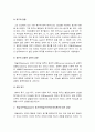 [교육심리학공통]1)매슬로우(Maslow)의 동기위계설에 대해 설명 2)에릭슨 성격발달8단계설에 대해 설명하고 교육적 시사점을 논하시오_매슬로우동기위계설 에릭슨성격발달8단계설명 4페이지