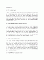 [교육심리학공통]1)매슬로우(Maslow)의 동기위계설에 대해 설명 2)에릭슨 성격발달8단계설에 대해 설명하고 교육적 시사점을 논하시오_매슬로우동기위계설 에릭슨성격발달8단계설명 6페이지