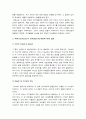 [교육심리학공통]1)매슬로우(Maslow)의 동기위계설에 대해 설명 2)에릭슨 성격발달8단계설에 대해 설명하고 교육적 시사점을 논하시오_매슬로우동기위계설 에릭슨성격발달8단계설명 9페이지