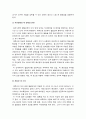[교육심리학공통]1)매슬로우(Maslow)의 동기위계설에 대해 설명 2)에릭슨 성격발달8단계설에 대해 설명하고 교육적 시사점을 논하시오_매슬로우동기위계설 에릭슨성격발달8단계설명 11페이지