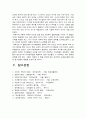 [교육심리학공통]1)매슬로우(Maslow)의 동기위계설에 대해 설명 2)에릭슨 성격발달8단계설에 대해 설명하고 교육적 시사점을 논하시오_매슬로우동기위계설 에릭슨성격발달8단계설명 14페이지