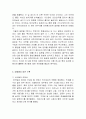 제1회 WBC대회를 보고 4페이지