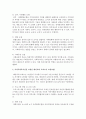 [지역사회복지론 3공통] 지역사회복지실천 모델인 로스만의 모델, 웨일과 갬블의 모델, 테일러와 로버츠의 모델 설명과 세 가지 모델을 구체적으로 비교 5페이지