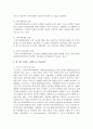 [지역사회복지론 3공통] 지역사회복지실천 모델인 로스만의 모델, 웨일과 갬블의 모델, 테일러와 로버츠의 모델 설명과 세 가지 모델을 구체적으로 비교 6페이지