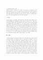 [지역사회복지론 3공통] 지역사회복지실천 모델인 로스만의 모델, 웨일과 갬블의 모델, 테일러와 로버츠의 모델 설명과 세 가지 모델을 구체적으로 비교 10페이지