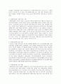 [경영전략론 4공통] 본인이 재직중이거나 관심이 있는 기업을 선정한 후, 해당 기업의 본원적 경쟁전략을 평가하고, 전략성공을 위한 개선방안을 제시 4페이지