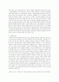 [경영전략론 4공통] 본인이 재직중이거나 관심이 있는 기업을 선정한 후, 해당 기업의 본원적 경쟁전략을 평가하고, 전략성공을 위한 개선방안을 제시 6페이지