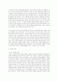 [경영전략론 4공통] 본인이 재직중이거나 관심이 있는 기업을 선정한 후, 해당 기업의 본원적 경쟁전략을 평가하고, 전략성공을 위한 개선방안을 제시 7페이지