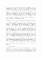[경영전략론 4공통] 본인이 재직중이거나 관심이 있는 기업을 선정한 후, 해당 기업의 본원적 경쟁전략을 평가하고, 전략성공을 위한 개선방안을 제시 8페이지
