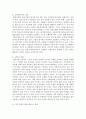 [경영전략론 4공통] 본인이 재직중이거나 관심이 있는 기업을 선정한 후, 해당 기업의 본원적 경쟁전략을 평가하고, 전략성공을 위한 개선방안을 제시 10페이지