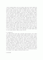 [경영전략론 4공통] 본인이 재직중이거나 관심이 있는 기업을 선정한 후, 해당 기업의 본원적 경쟁전략을 평가하고, 전략성공을 위한 개선방안을 제시 11페이지