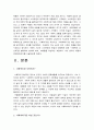 [인간과사회C형]지난 5년간 우리사회의 흐름변화 사회적사건 골라 “사회학적 상상력”을 발휘하여 분석해 보되 과제물작성 과정에서 자신의 생각이 어떻게 변화하였는지 서술_사회학적상상력 3페이지
