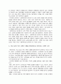 [인간과사회C형]지난 5년간 우리사회의 흐름변화 사회적사건 골라 “사회학적 상상력”을 발휘하여 분석해 보되 과제물작성 과정에서 자신의 생각이 어떻게 변화하였는지 서술_사회학적상상력 6페이지