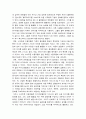 [인간과사회C형]지난 5년간 우리사회의 흐름변화 사회적사건 골라 “사회학적 상상력”을 발휘하여 분석해 보되 과제물작성 과정에서 자신의 생각이 어떻게 변화하였는지 서술_사회학적상상력 7페이지