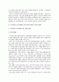 [인간과사회C형]지난 5년간 우리사회의 흐름변화 사회적사건 골라 “사회학적 상상력”을 발휘하여 분석해 보되 과제물작성 과정에서 자신의 생각이 어떻게 변화하였는지 서술_사회학적상상력 8페이지