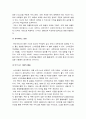 [인간과사회C형]지난 5년간 우리사회의 흐름변화 사회적사건 골라 “사회학적 상상력”을 발휘하여 분석해 보되 과제물작성 과정에서 자신의 생각이 어떻게 변화하였는지 서술_사회학적상상력 9페이지