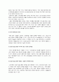 [인간과사회C형]지난 5년간 우리사회의 흐름변화 사회적사건 골라 “사회학적 상상력”을 발휘하여 분석해 보되 과제물작성 과정에서 자신의 생각이 어떻게 변화하였는지 서술_사회학적상상력 10페이지