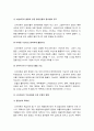 [인간과사회C형]지난 5년간 우리사회의 흐름변화 사회적사건 골라 “사회학적 상상력”을 발휘하여 분석해 보되 과제물작성 과정에서 자신의 생각이 어떻게 변화하였는지 서술_사회학적상상력 11페이지